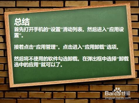 手机如何清理应用内存？