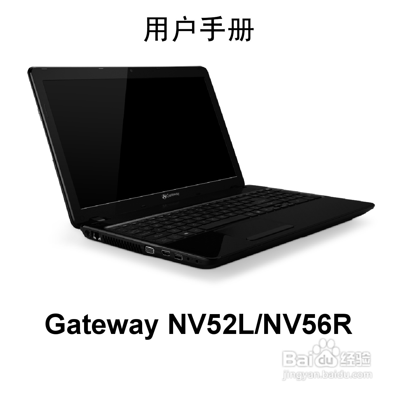 捷威Gateway VG50HC笔记本电脑使用说明书:[60]