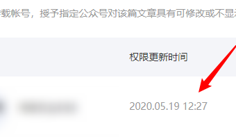 微信公众号原创文章怎么设置转载权限