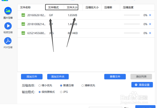 图片压缩的简单方法有哪些