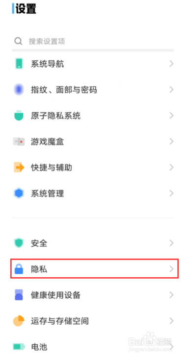 vivoY77手机密码保险箱如何设置