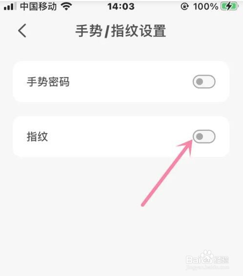 云闪付指纹解锁怎么设置