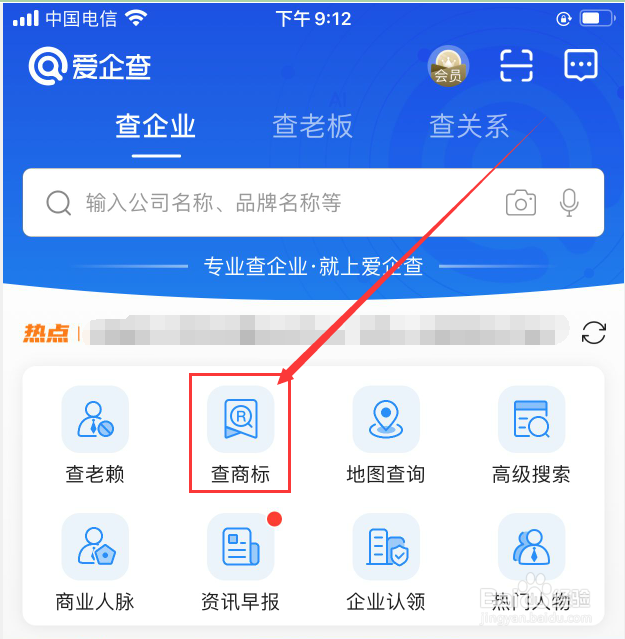 商标注册如何网上查询