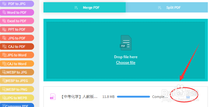 如何快速PDF合并这两招免费还能批量处理