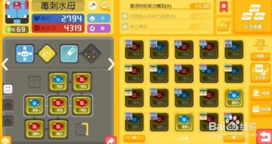 宝可梦大探险8-15尼多王和尼多后打法详解