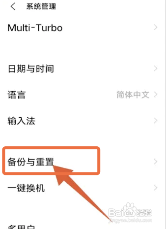 vivos12出厂设置在哪里恢复