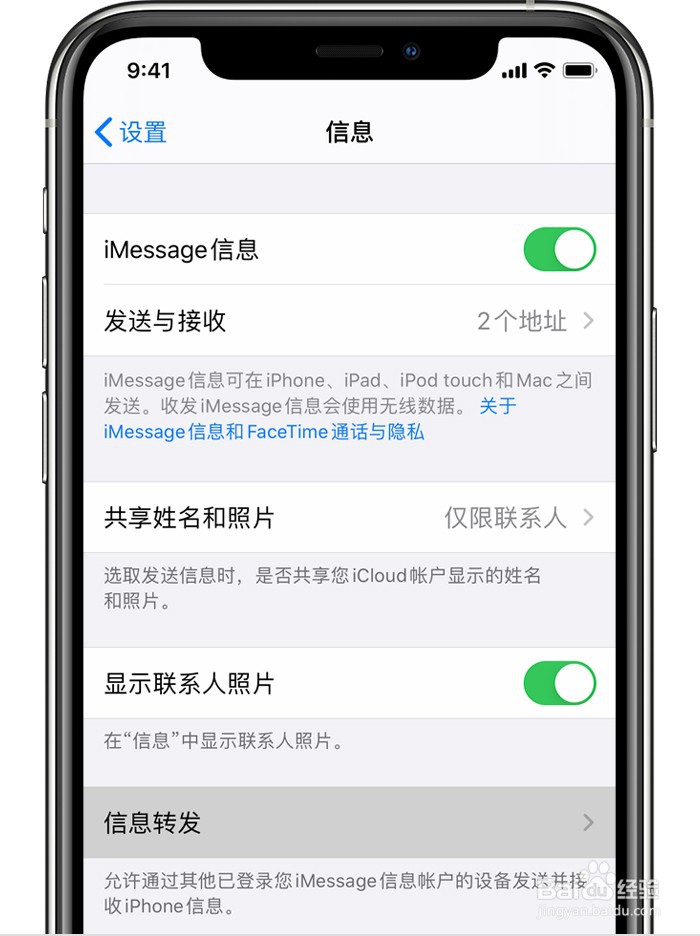 短信自动实时转发到手机或电脑(iPhone 篇)