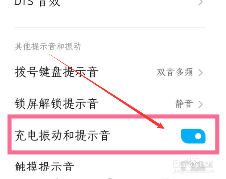 努比亚z40spro怎么关闭充电提示音