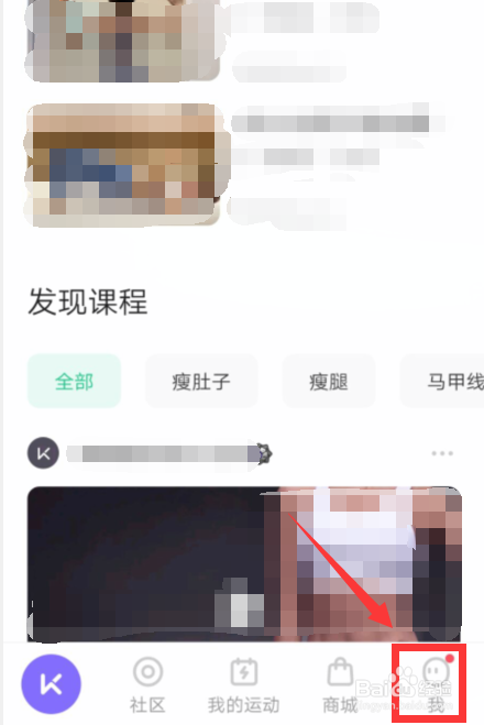 “Keep”APP怎样添加账号简介？