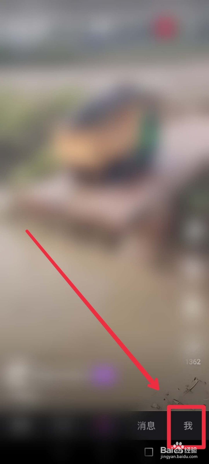 腾讯微视怎么更换头像？