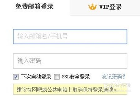 如何用foxmail代收你的新浪邮箱?