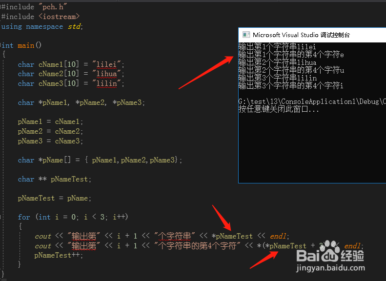 C++中指向指针型数据的指针变量