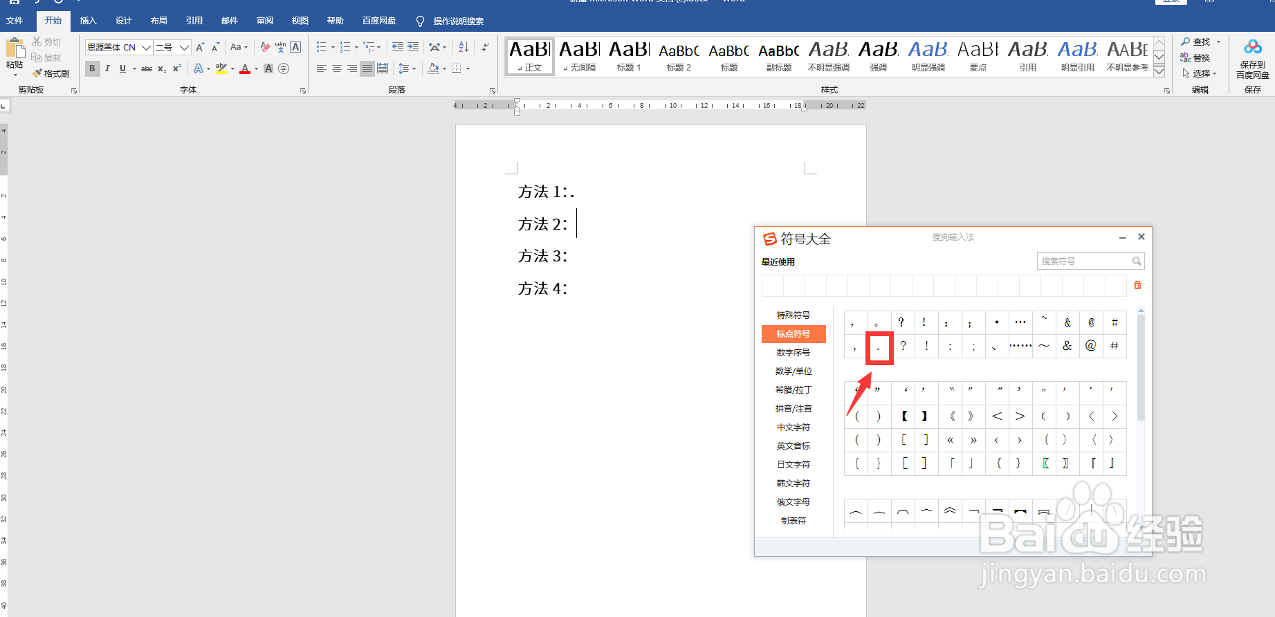 一个点怎么打出来