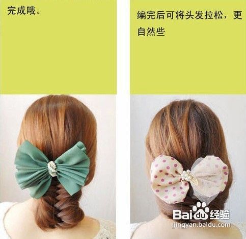 图释鱼骨辫的编发