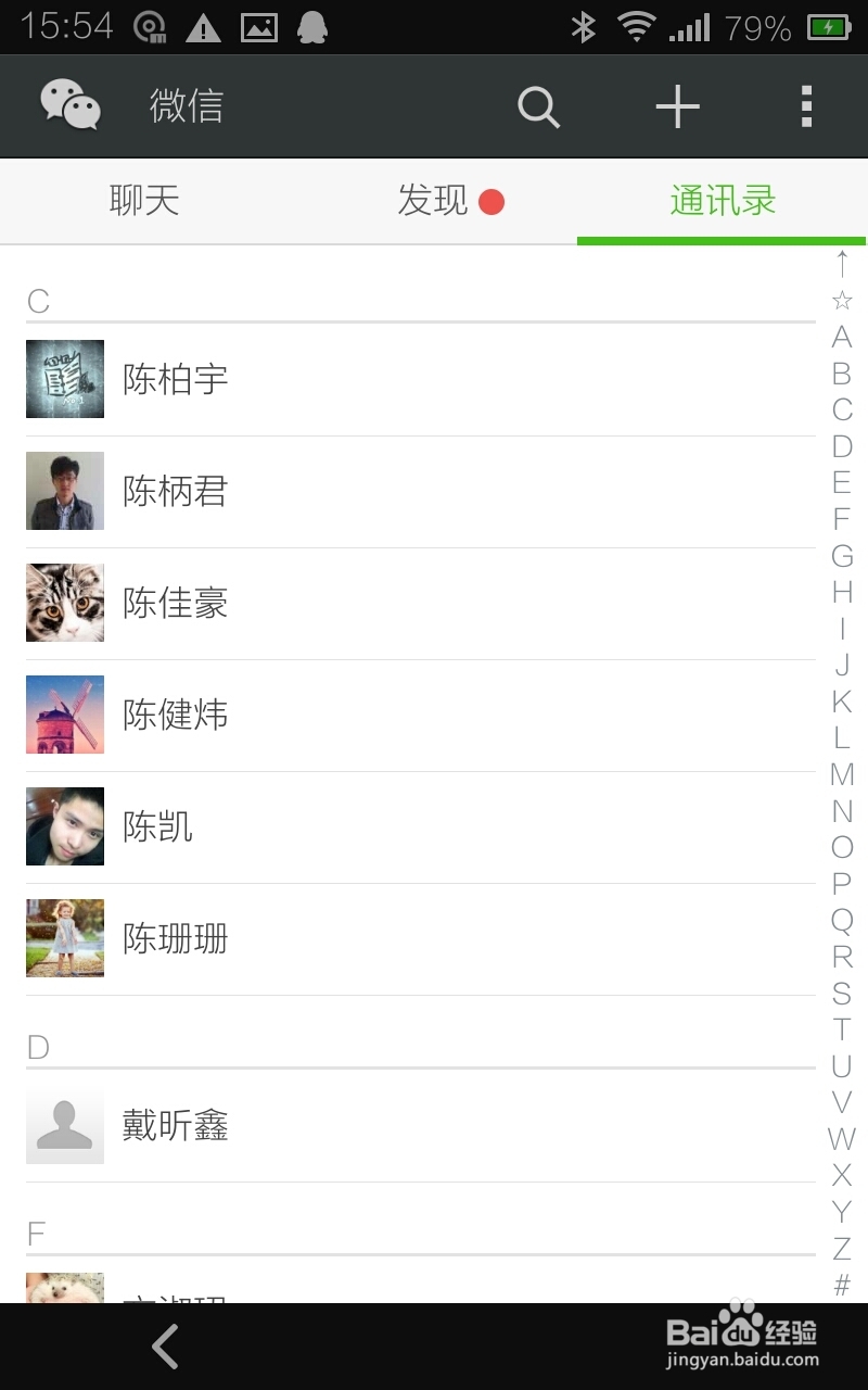 微信如何设置统一聊天背景以及个人聊天背景