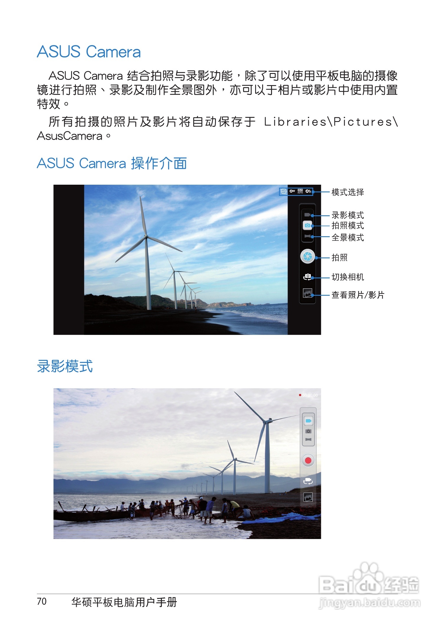 华硕 VivoTab RT TF600TG 笔记本电脑说明书:[7]