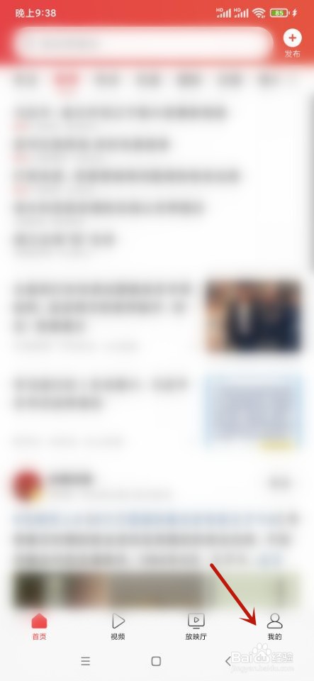 今日头条如何清除历史阅读兴趣？