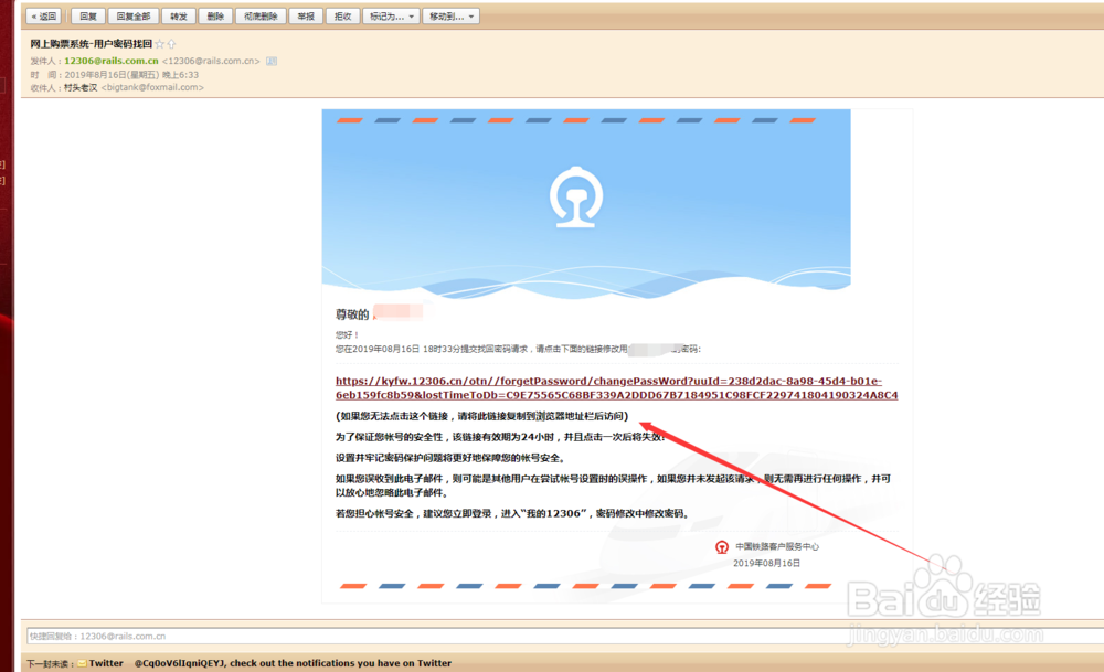 12306手机号换了怎么办