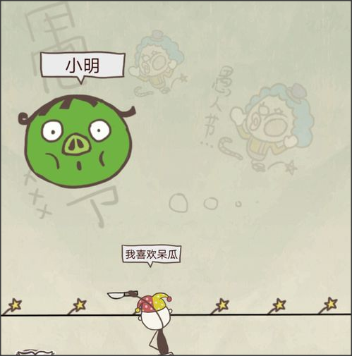 史上最坑爹的游戏8怎么过 坑爹8全24关卡通关攻略