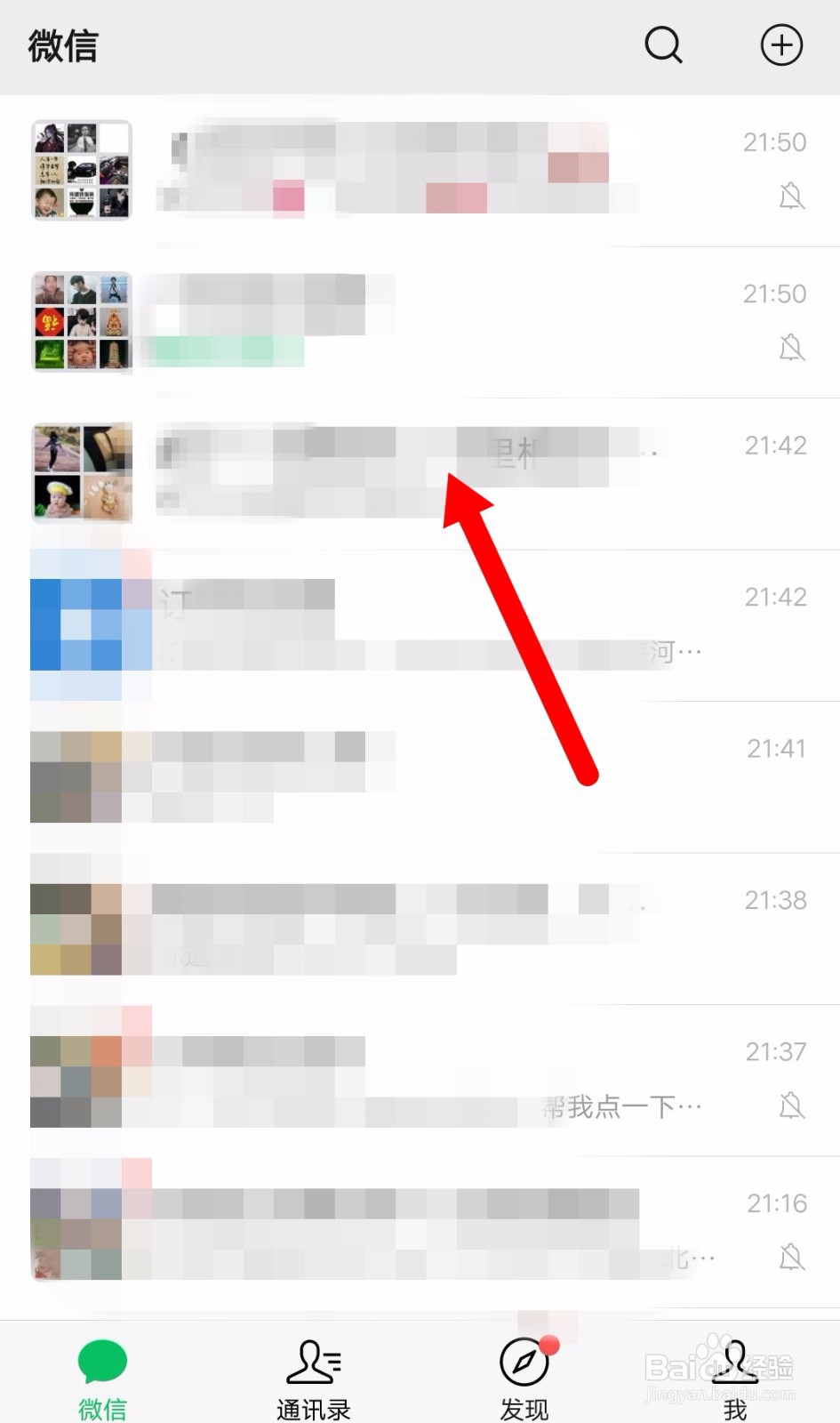 微信群怎么设置管理员？