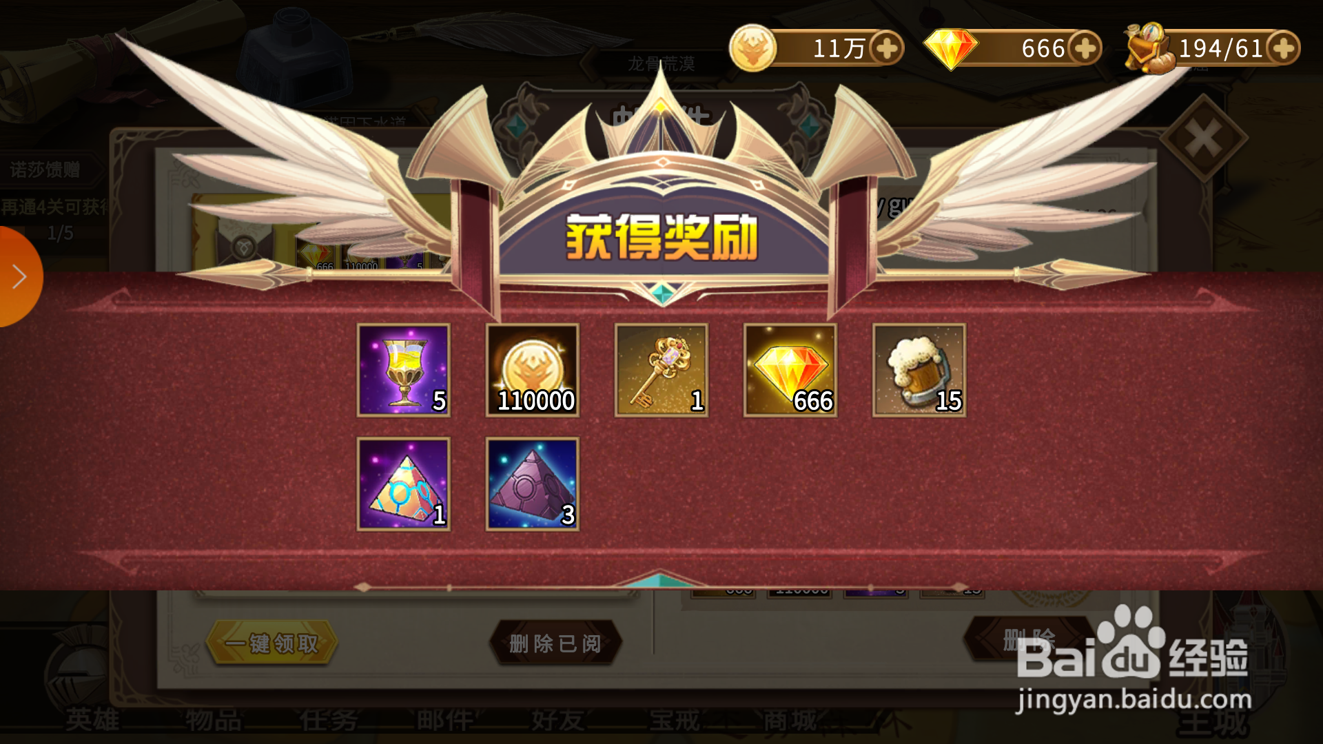 灵魂宝戒如何领取奖励