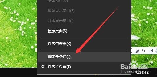 Win10怎么样锁定任务栏 锁定任务栏后如何解锁