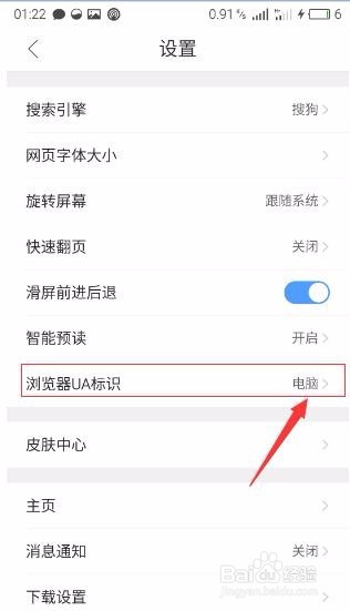 用手机看视频显示flash未安装怎么解决