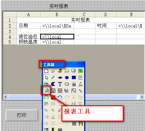 前台收银日报表怎么做