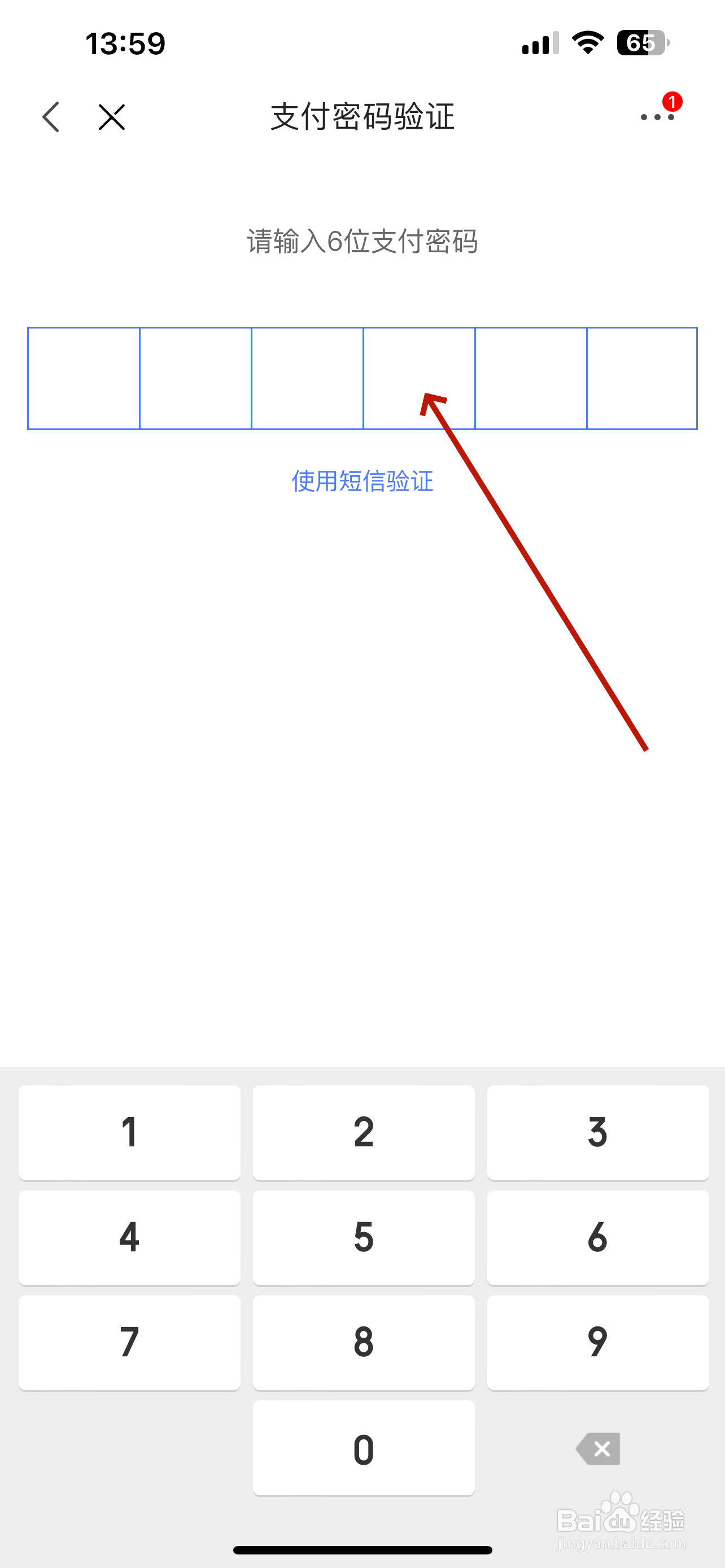 京东小金库怎么把金额转出