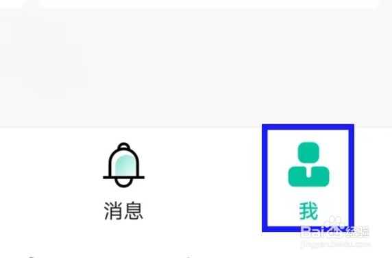 摩点app的个性化内容推荐如何查找