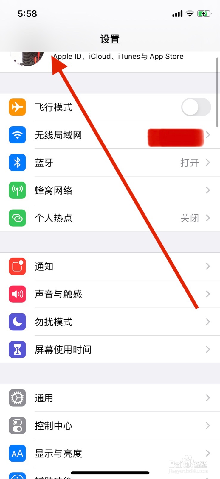 苹果手机怎么关闭iCloud备份