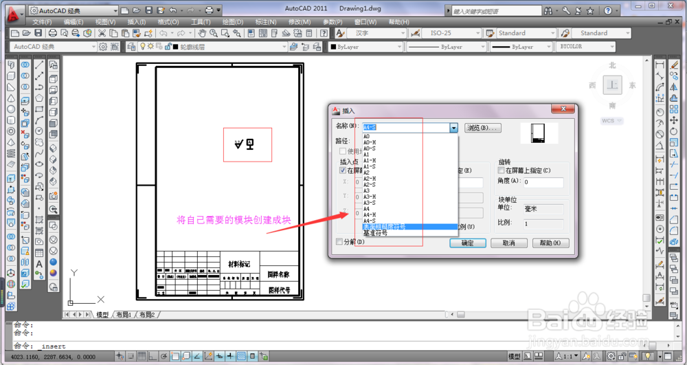 cad初始学习技巧