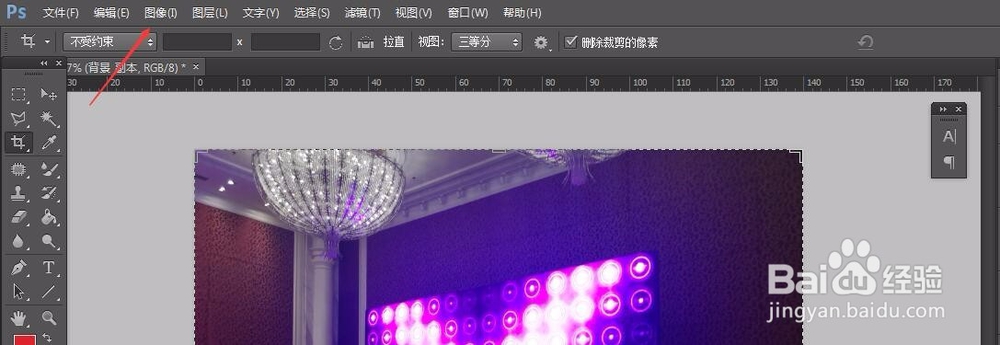 Photoshop cs6 怎么调整图片的亮度