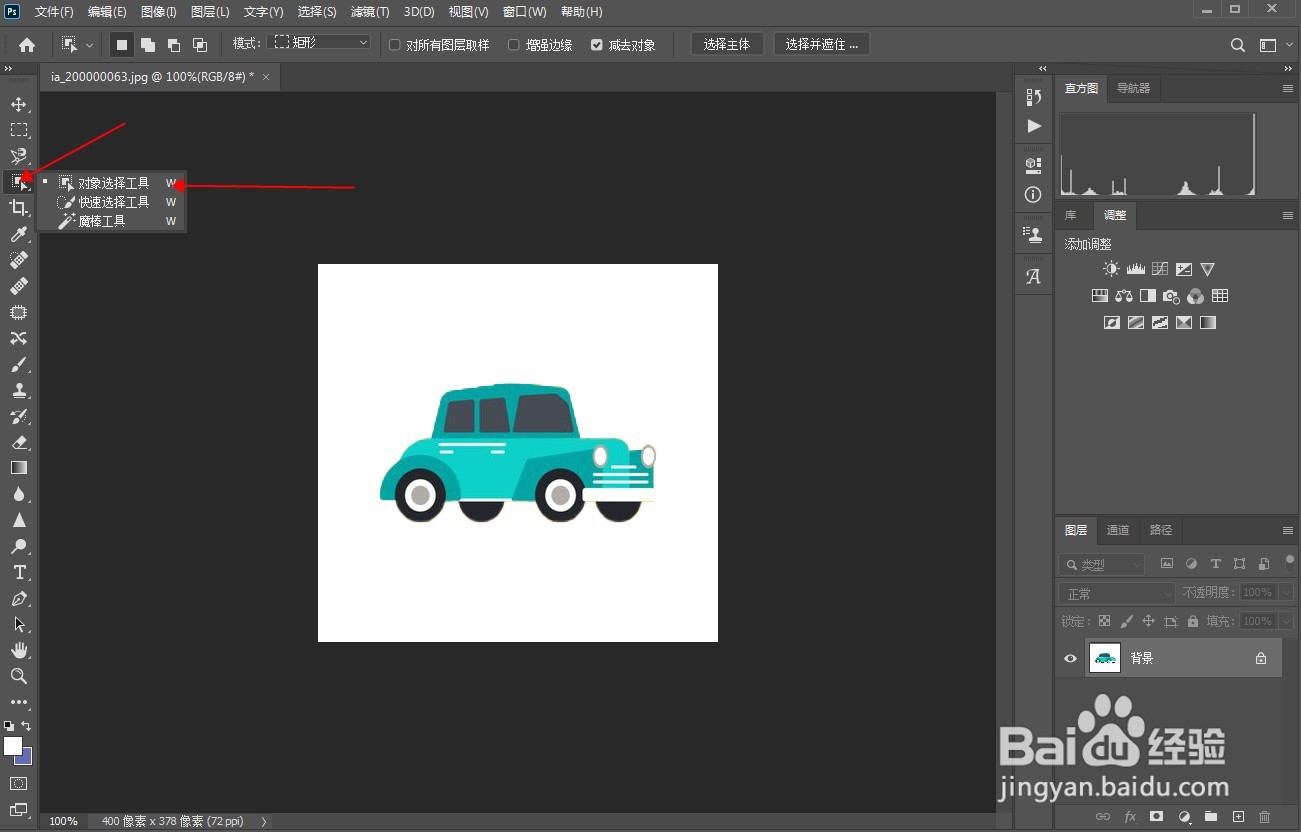 如何更换图片底色?
