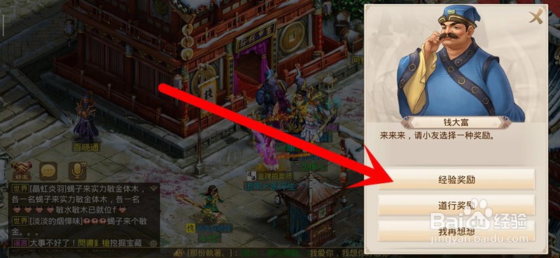 问道手游寒假拍卖怎么玩？