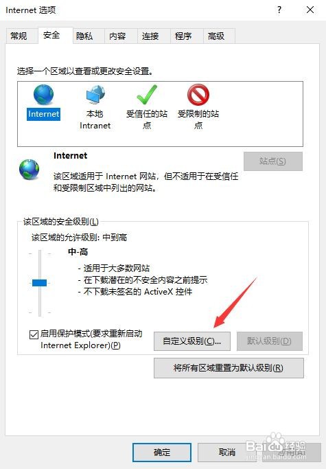 如何解决IE浏览器下载不了文件