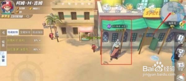 航海王热血航线油菜花攻略