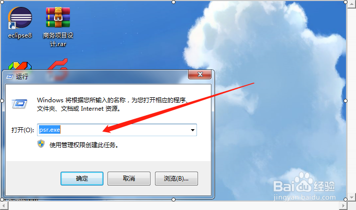 如何使用电脑录屏