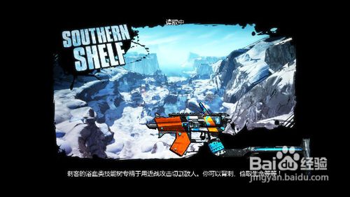 无主之地2清理冰山剧情攻略