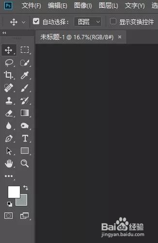 Photoshop软件新手入门基础知识教程