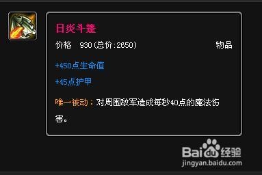 lol皇子怎么出装