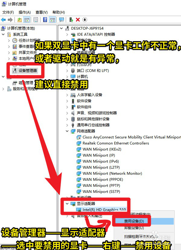 win10系统开机总是黑屏一会应该怎么办