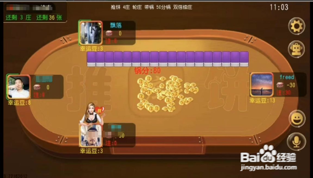 推 饼 怎么玩