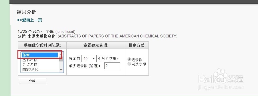 web of science：[8]如何选择合适的审稿人