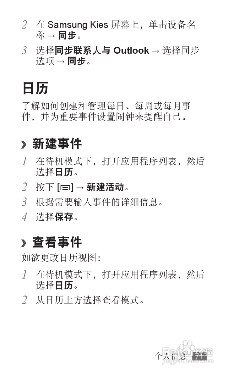 三星YP-G1EW平板电脑使用说明书:[8]