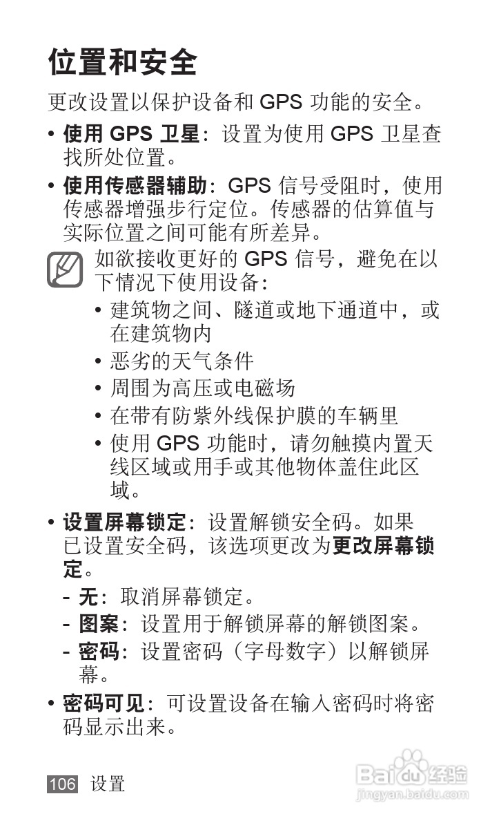 三星YP-G70EB平板电脑使用说明书:[11]