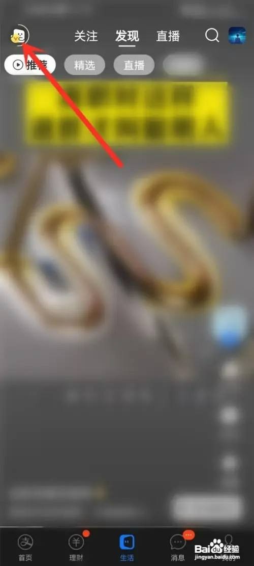 支付宝生活频道签到如何操作