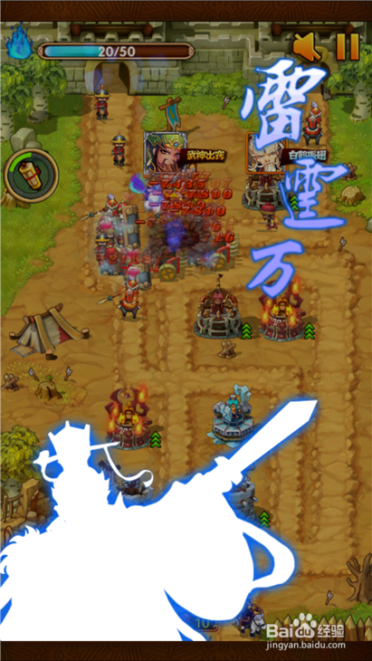 全民主公安上7三星布阵图攻略