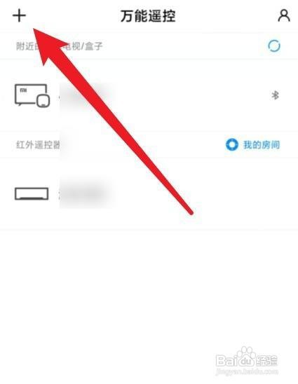 iqooneo5怎样连接空调