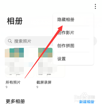 华为手机出现空白照片怎么办